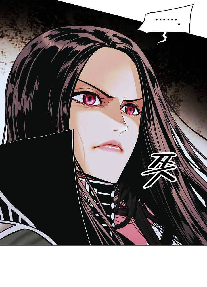 Bất Bại Chân Ma Chapter 123 - Trang 4