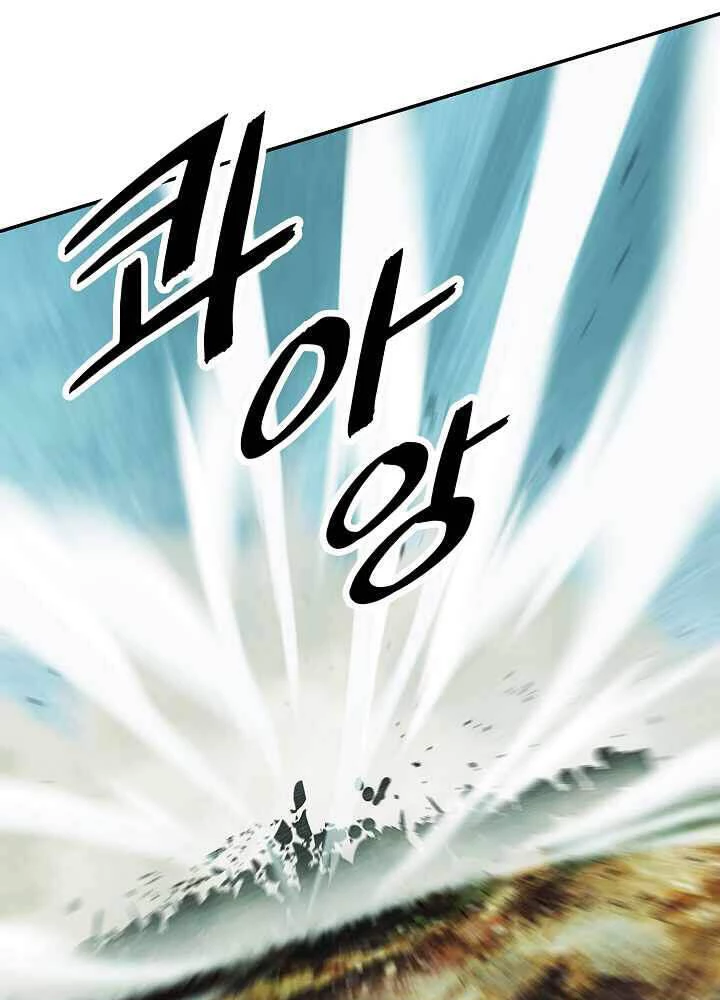 Bất Bại Chân Ma Chapter 123 - Trang 4