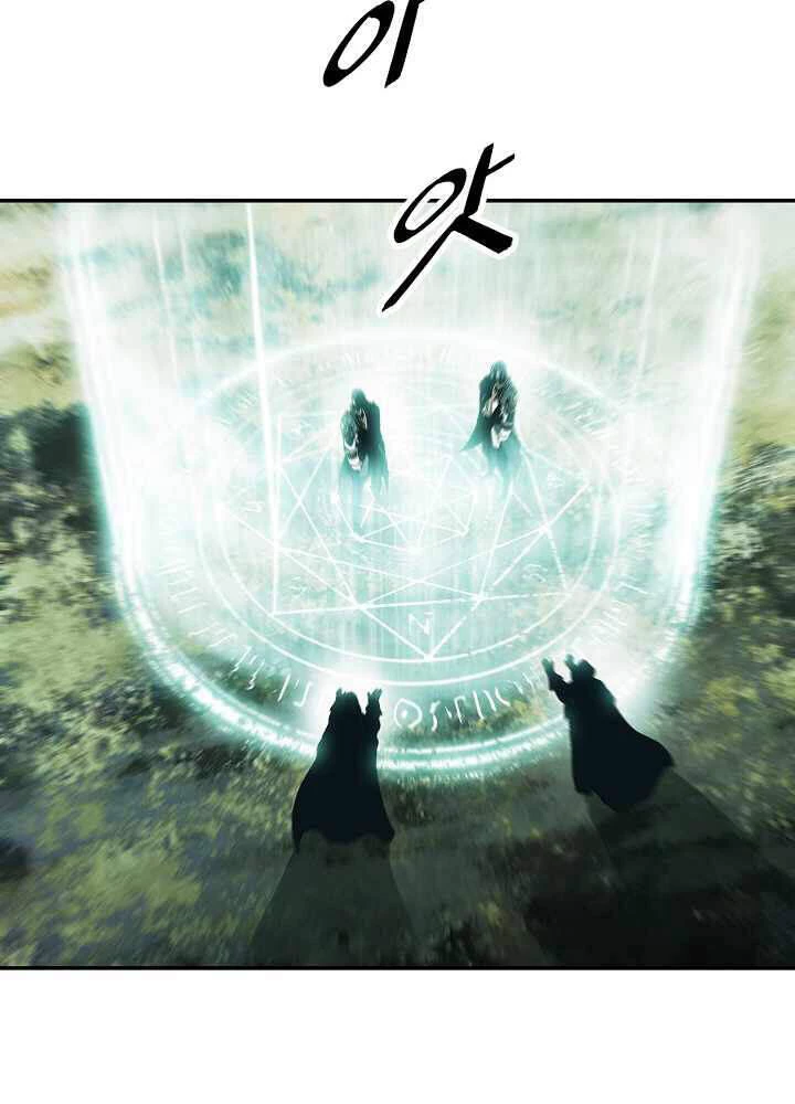 Bất Bại Chân Ma Chapter 123 - Trang 4