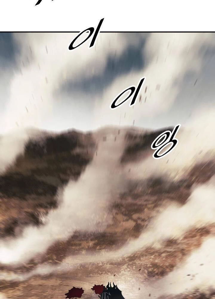 Bất Bại Chân Ma Chapter 124 - Trang 4