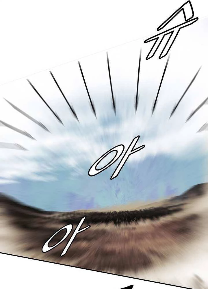 Bất Bại Chân Ma Chapter 127 - Trang 4