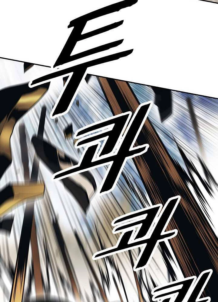 Bất Bại Chân Ma Chapter 127 - Trang 4