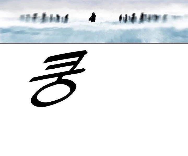 Bất Bại Chân Ma Chapter 132 - Trang 4