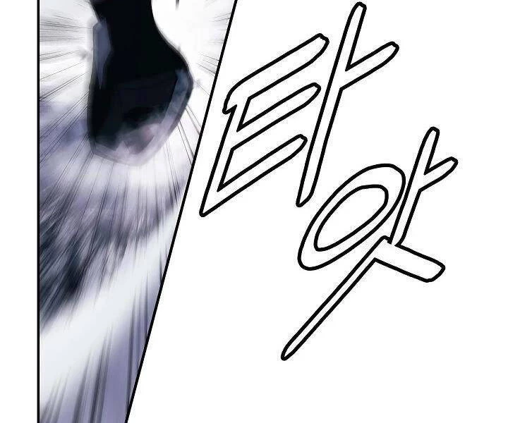 Bất Bại Chân Ma Chapter 132 - Trang 4