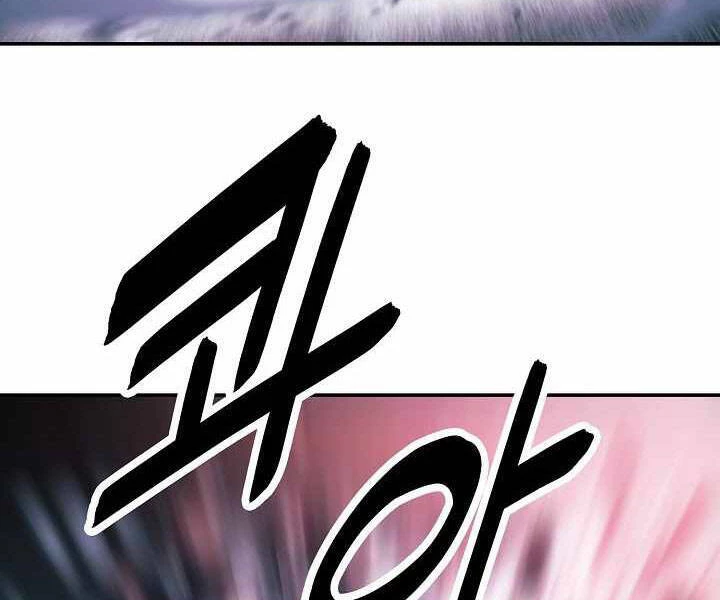 Bất Bại Chân Ma Chapter 133 - Trang 4