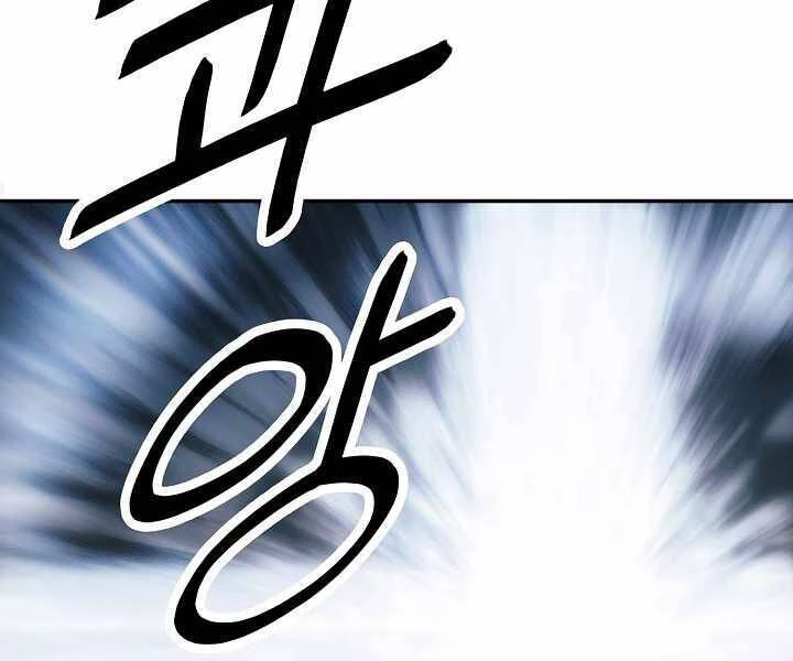 Bất Bại Chân Ma Chapter 133 - Trang 4