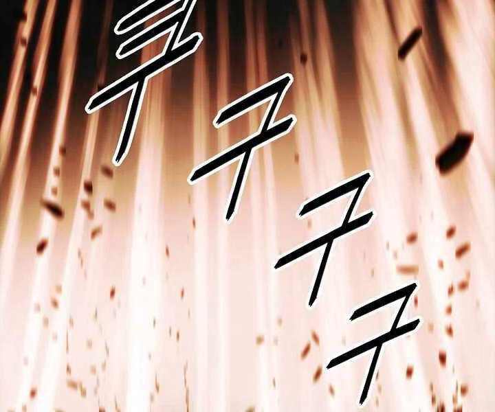 Bất Bại Chân Ma Chapter 133 - Trang 4