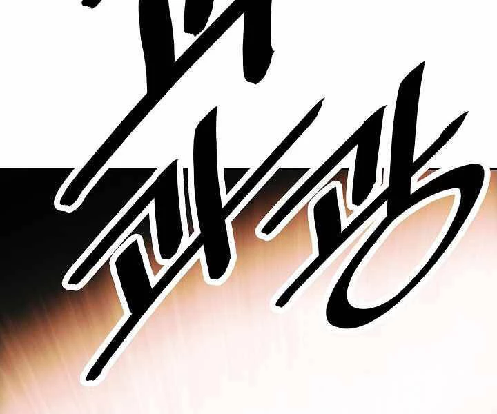 Bất Bại Chân Ma Chapter 133 - Trang 4