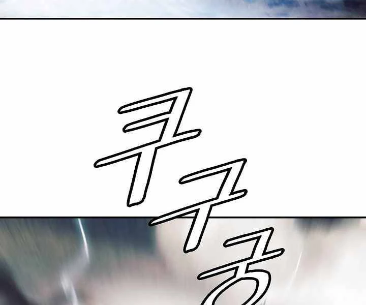 Bất Bại Chân Ma Chapter 133 - Trang 4