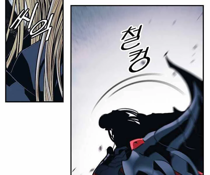 Bất Bại Chân Ma Chapter 133 - Trang 4