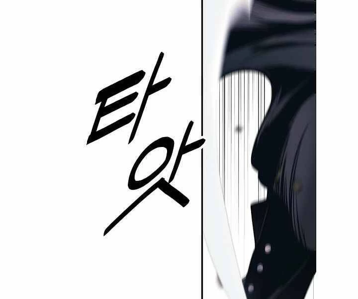 Bất Bại Chân Ma Chapter 134 - Trang 4