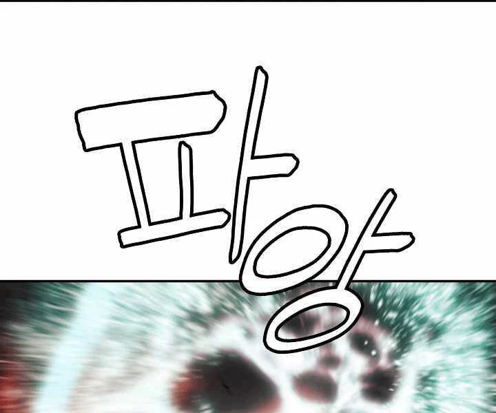 Bất Bại Chân Ma Chapter 135 - Trang 4