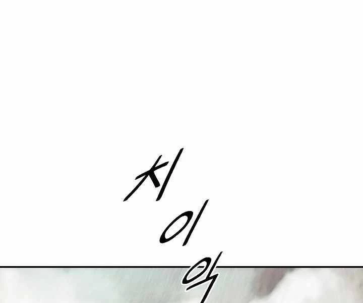 Bất Bại Chân Ma Chapter 135 - Trang 4