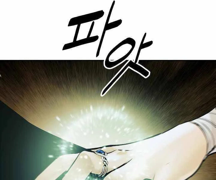 Bất Bại Chân Ma Chapter 137 - Trang 4