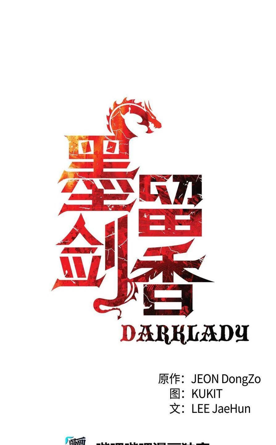 Bất Bại Chân Ma Chapter 141 - Trang 4