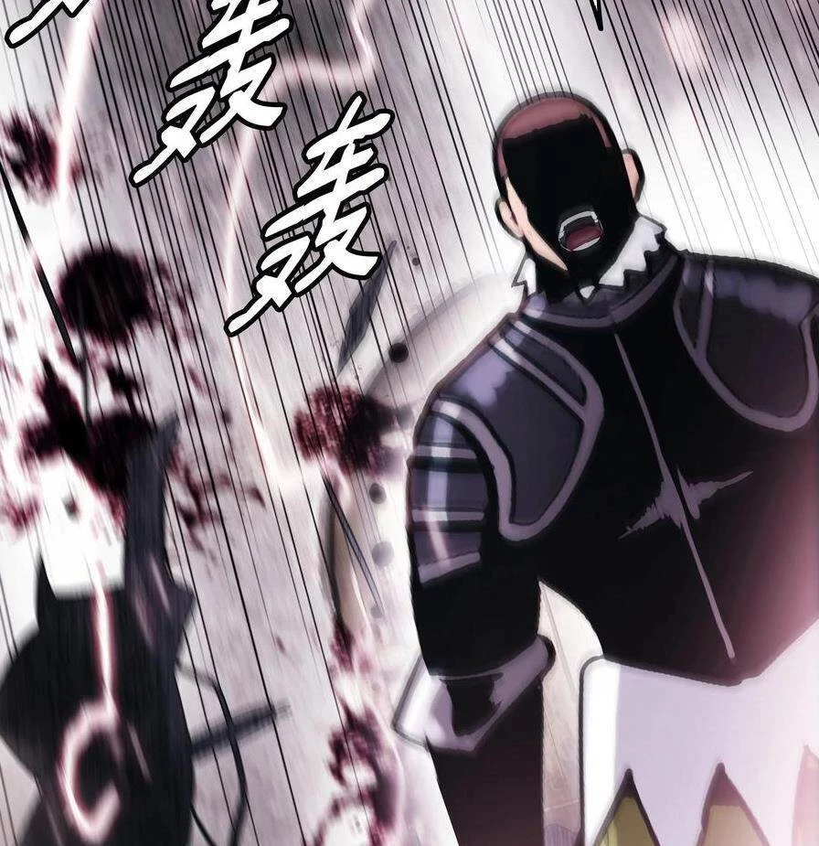 Bất Bại Chân Ma Chapter 141 - Trang 4