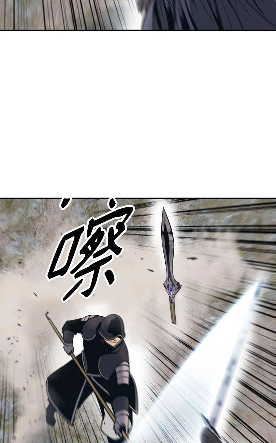 Bất Bại Chân Ma Chapter 142 - Trang 4