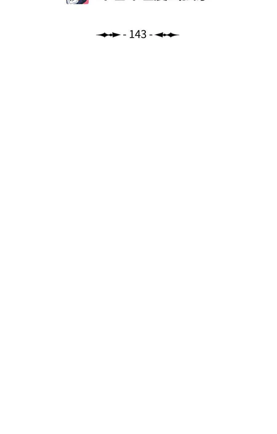 Bất Bại Chân Ma Chapter 143 - Trang 4