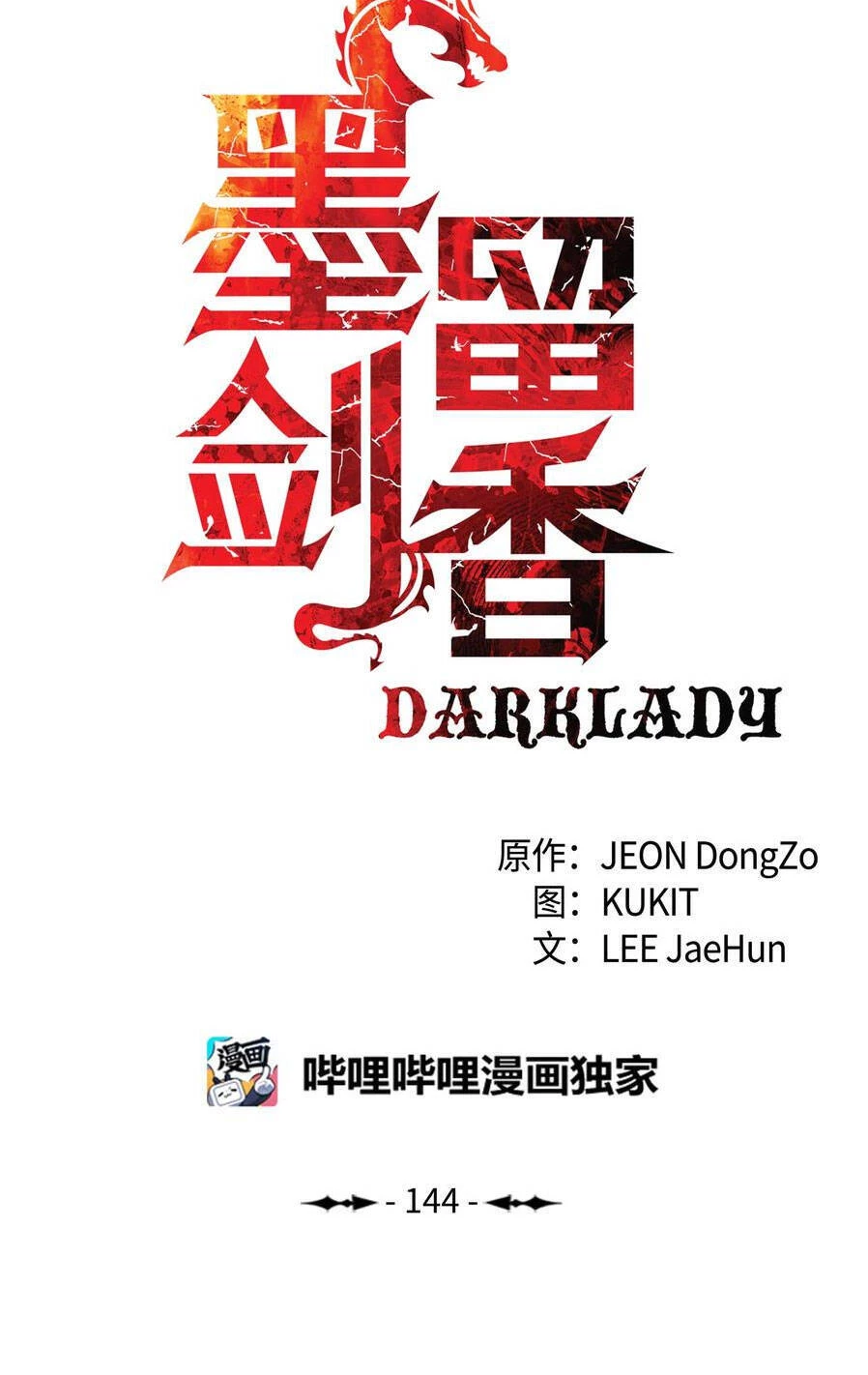 Bất Bại Chân Ma Chapter 144 - Trang 4