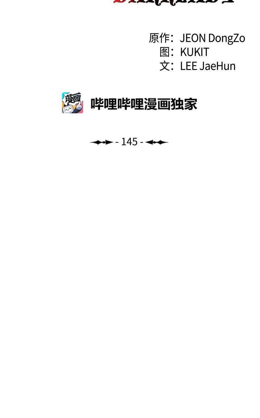 Bất Bại Chân Ma Chapter 145 - Trang 4