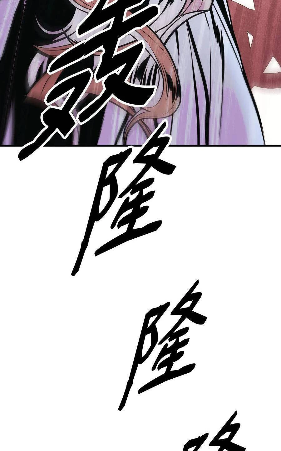 Bất Bại Chân Ma Chapter 145 - Trang 4