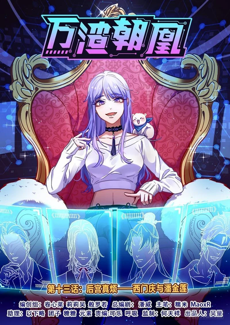 Vạn Tra Triêu Hoàng Chapter 15 - Trang 4