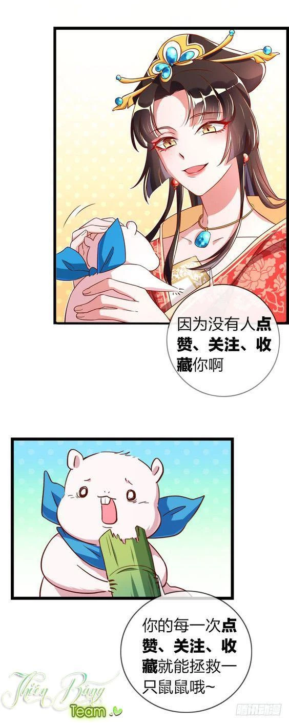 Vạn Tra Triêu Hoàng Chapter 17 - Next Chapter 18