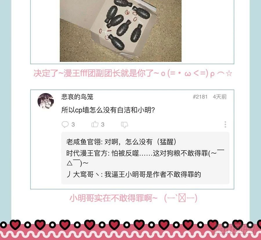 Vạn Tra Triêu Hoàng Chapter 19 - Next Chapter 20