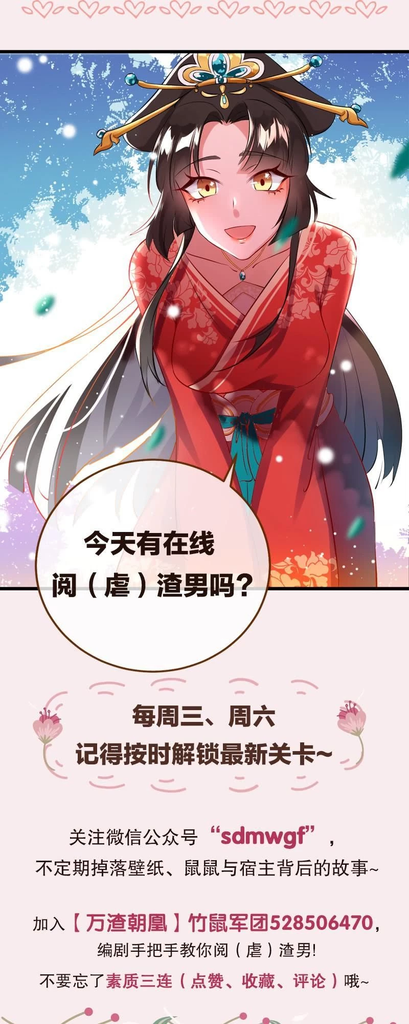 Vạn Tra Triêu Hoàng Chapter 19 - Next Chapter 20