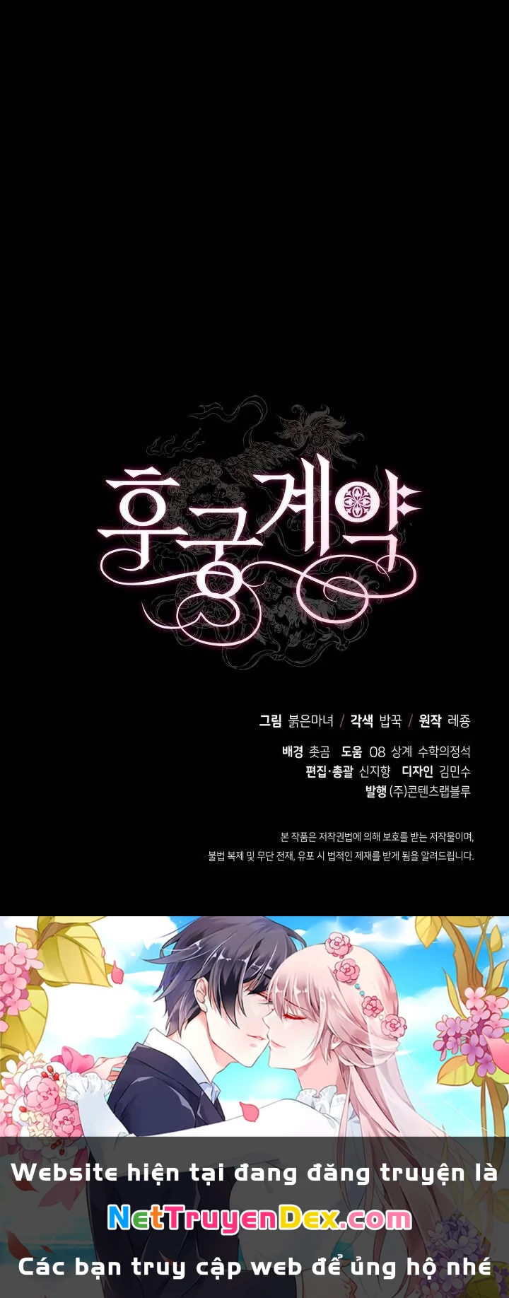 Ái Phi, Dao Của Nàng Rơi Rồi Chapter 28 - Trang 4