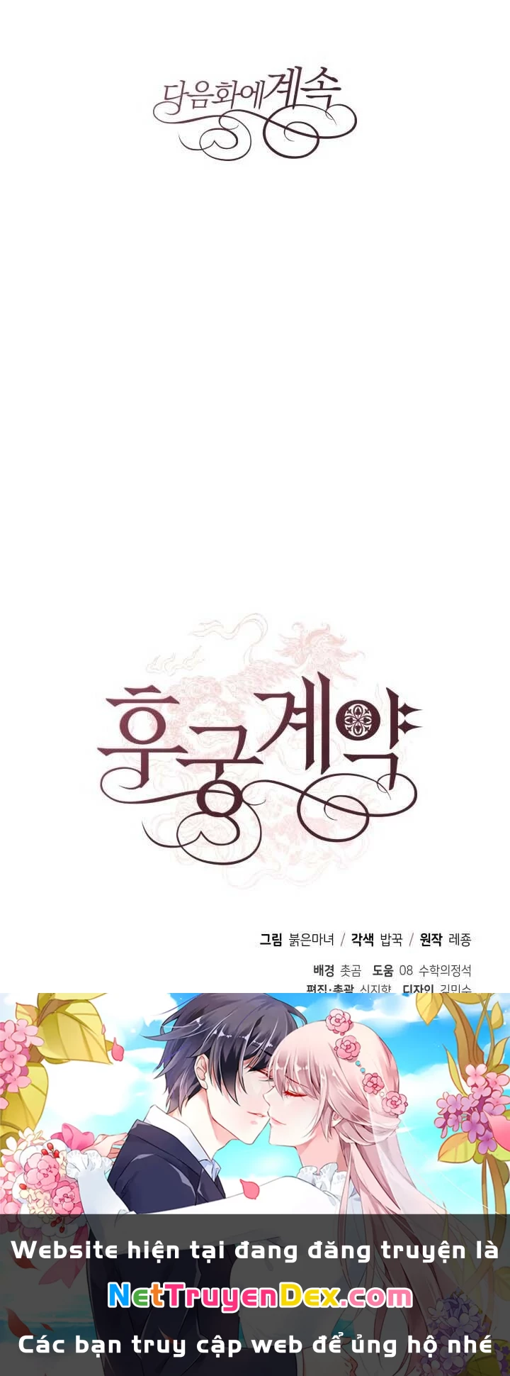 Ái Phi, Dao Của Nàng Rơi Rồi Chapter 30 - Trang 4