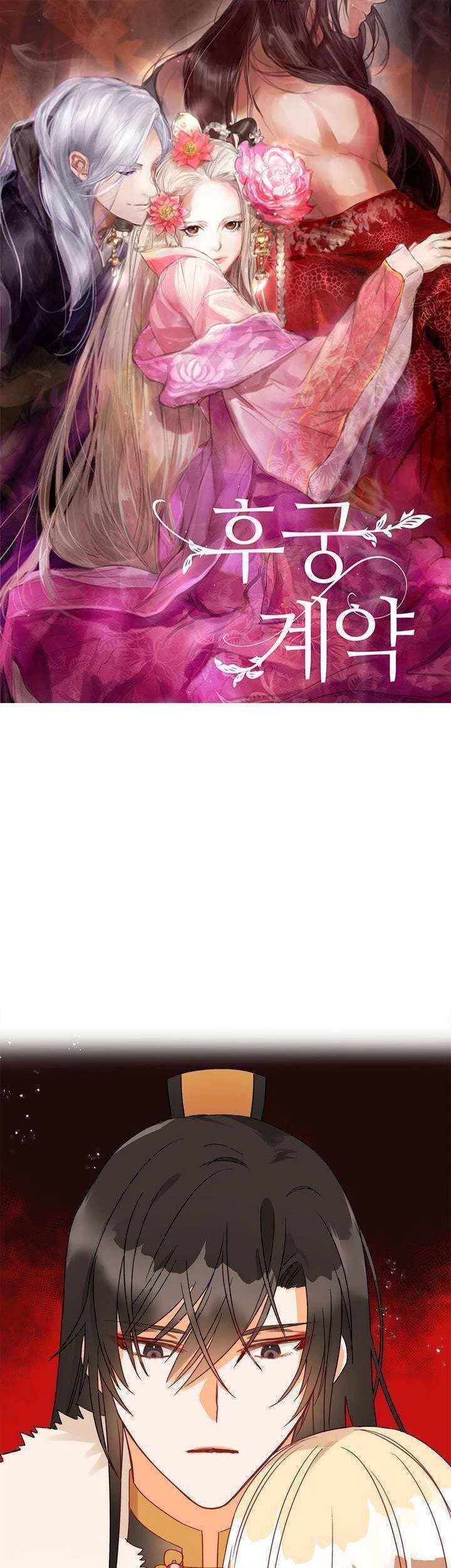 Ái Phi, Dao Của Nàng Rơi Rồi Chapter 35 - Trang 4