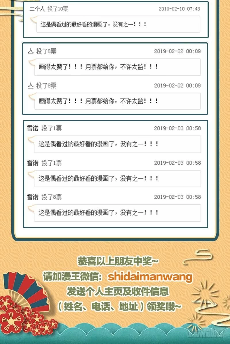 Vạn Tra Triêu Hoàng Chapter 22 - Next Chapter 23