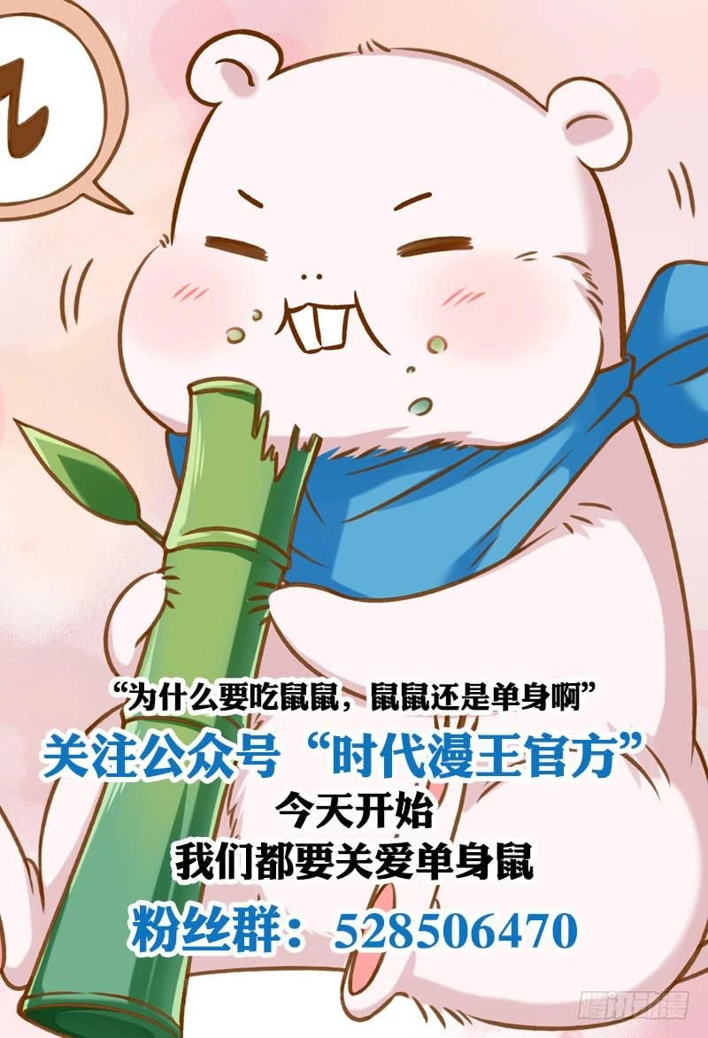 Vạn Tra Triêu Hoàng Chapter 23 - Trang 4