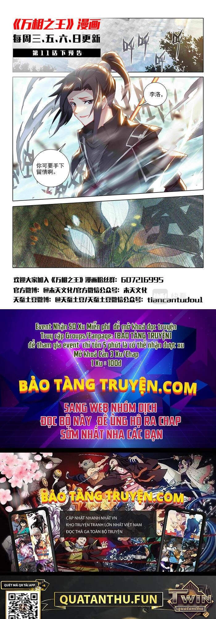 Vạn Tướng Chi Vương Chapter 21 - Next Chapter 22