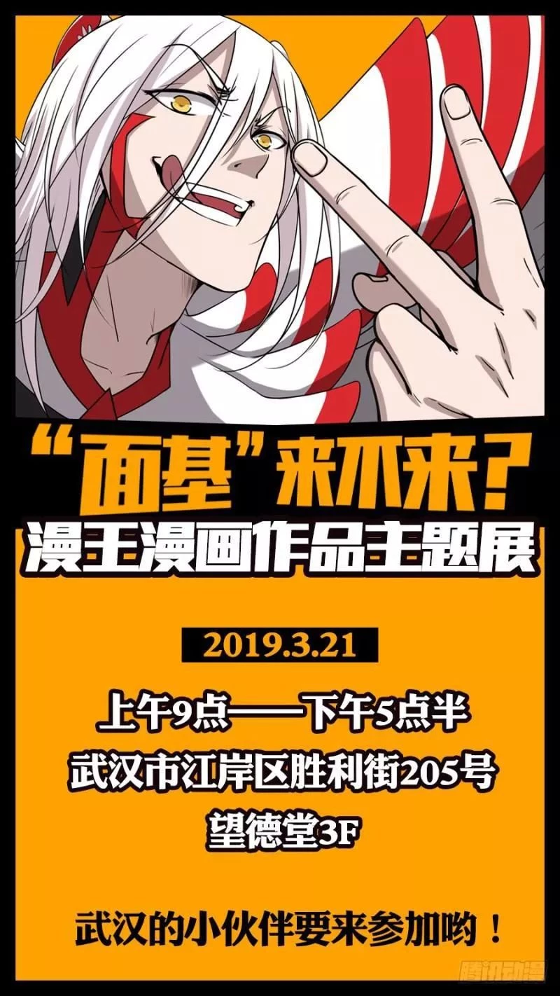 Vạn Tra Triêu Hoàng Chapter 27 - Trang 4