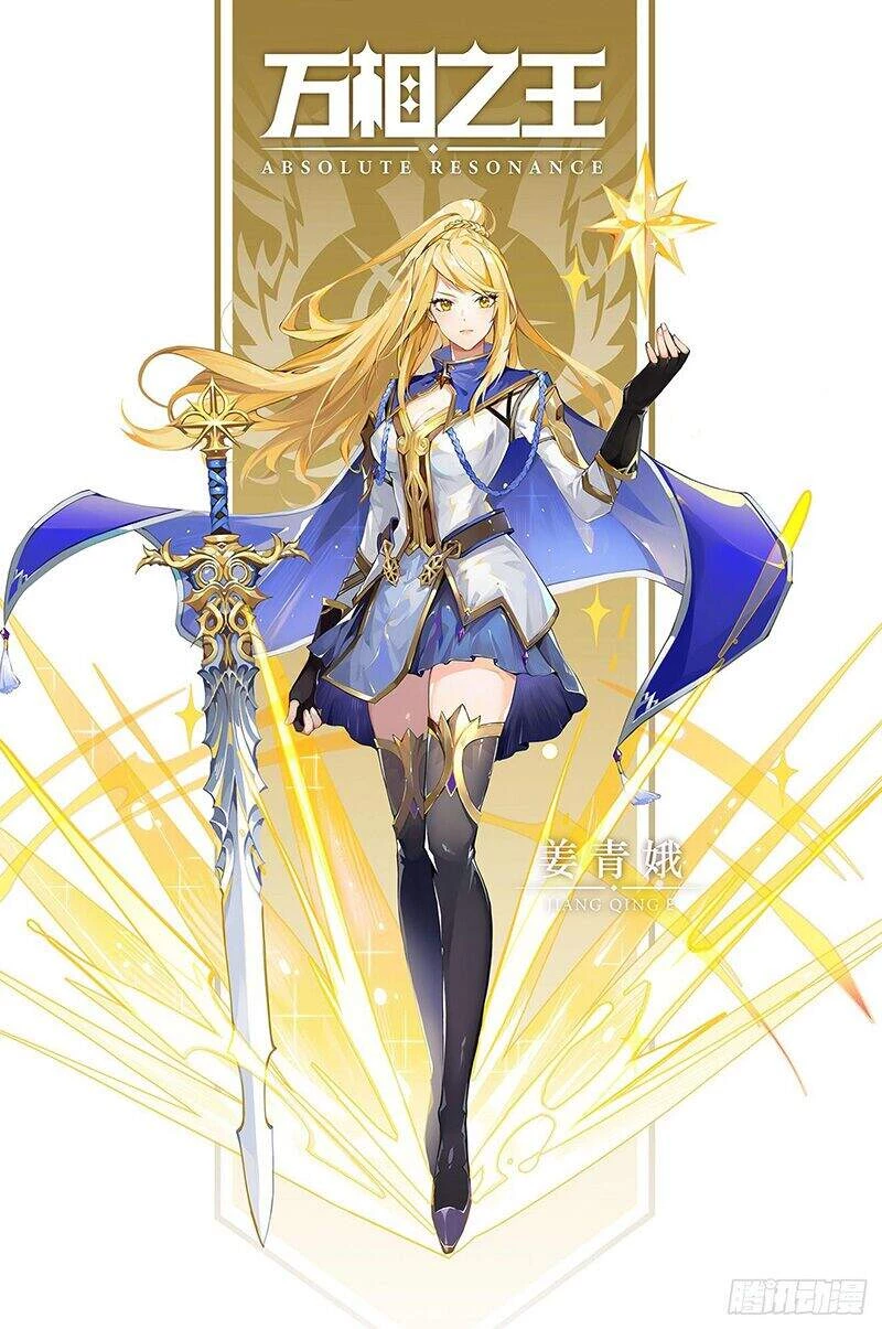 Vạn Tướng Chi Vương Chapter 62 - Trang 4