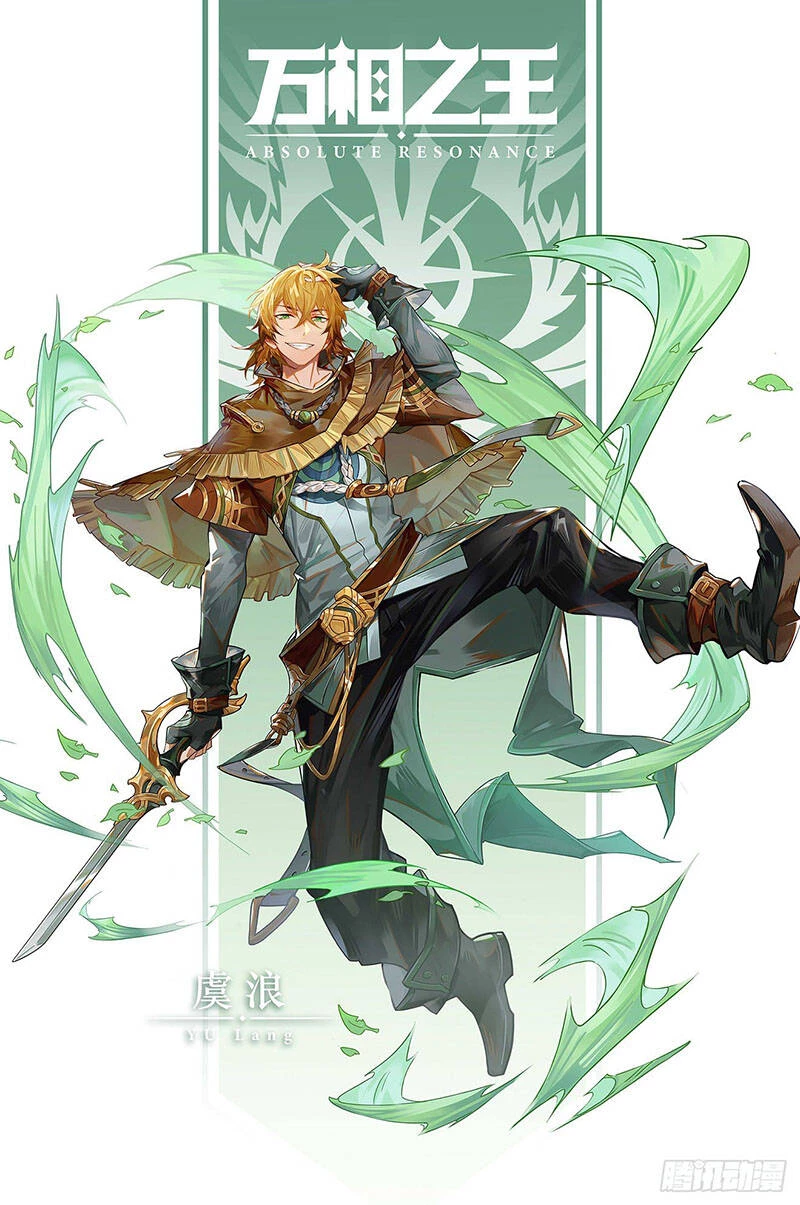 Vạn Tướng Chi Vương Chapter 69 - Next Chapter 70