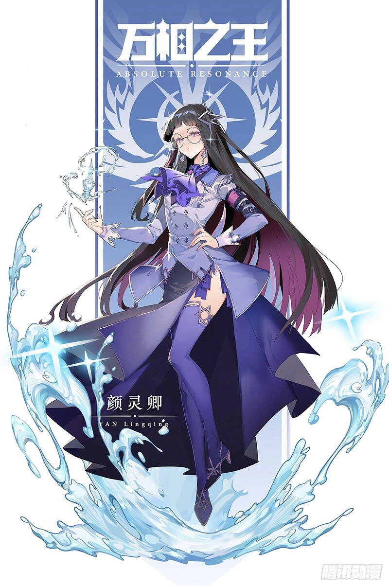 Vạn Tướng Chi Vương Chapter 71 - Trang 4