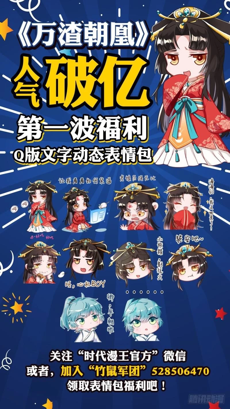 Vạn Tra Triêu Hoàng Chapter 29 - Trang 4