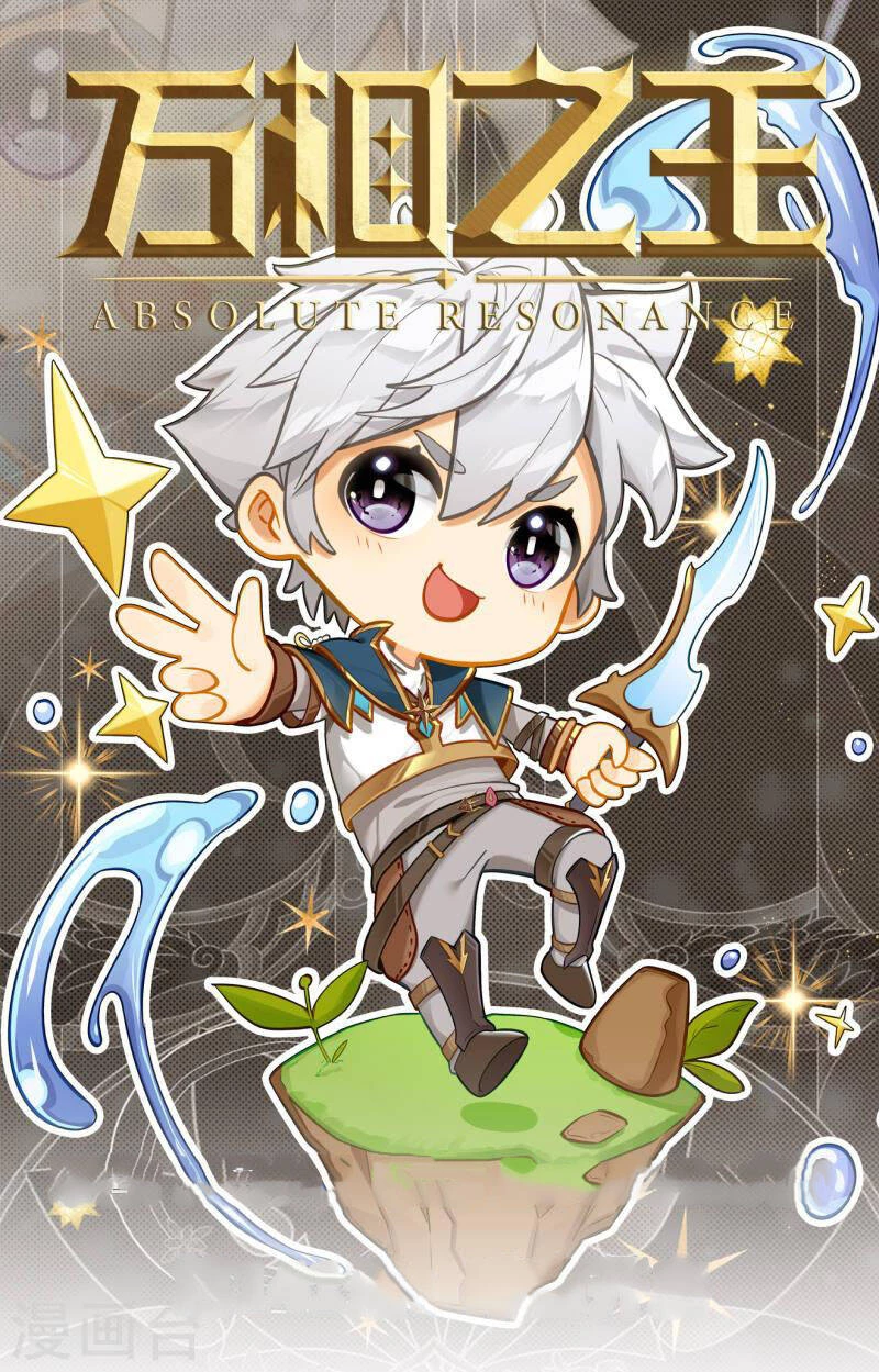 Vạn Tướng Chi Vương Chapter 281 - Next Chapter 282