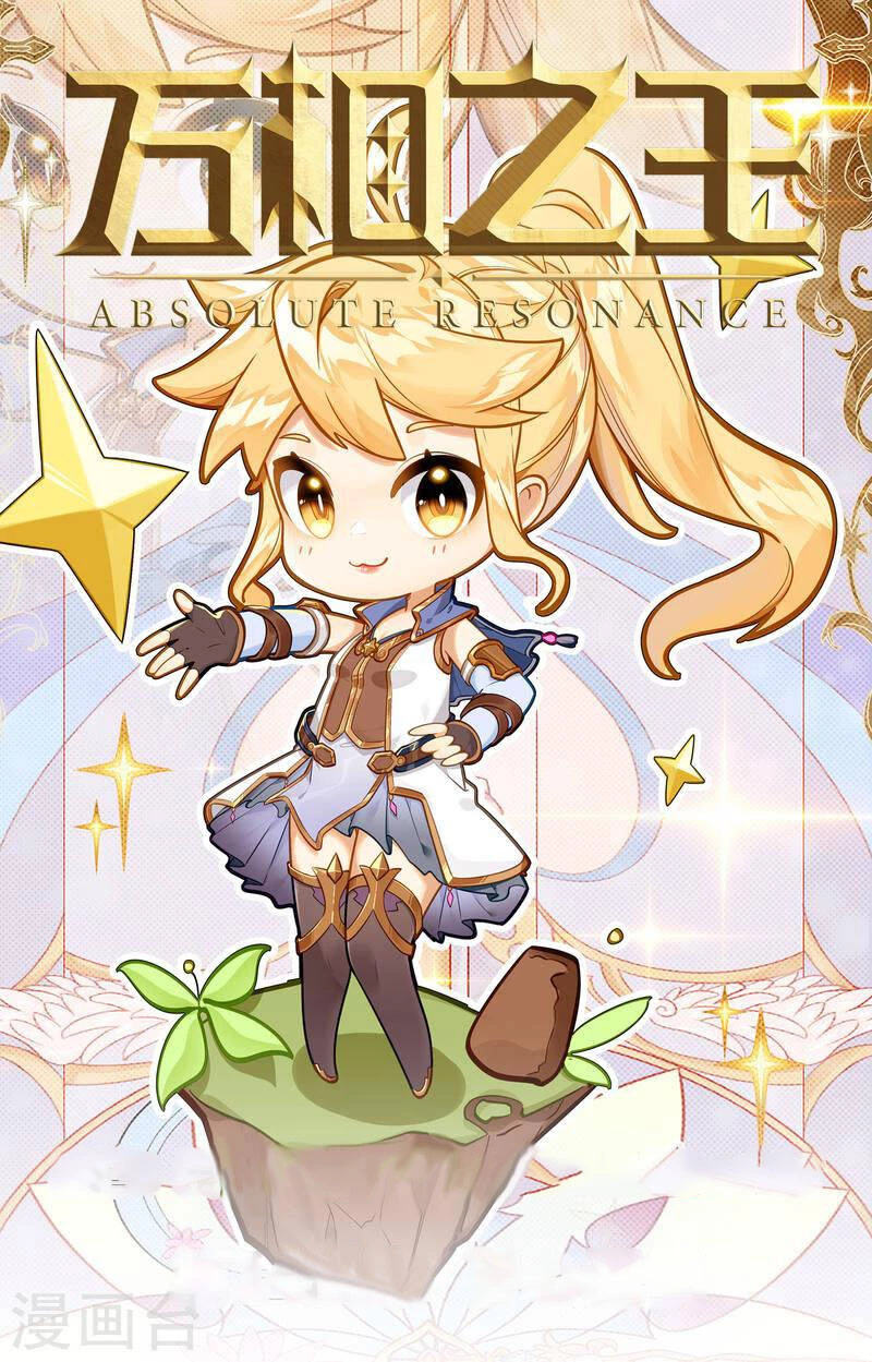 Vạn Tướng Chi Vương Chapter 283 - Trang 4