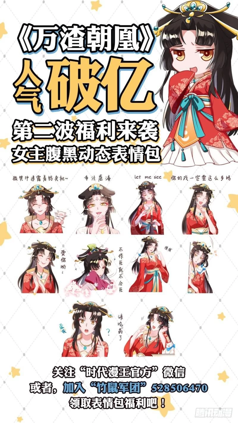 Vạn Tra Triêu Hoàng Chapter 30 - Next Chapter 31