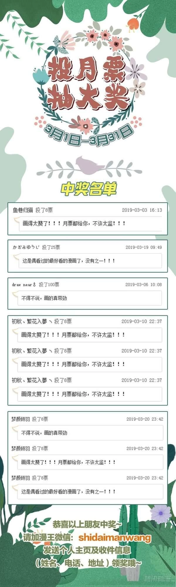 Vạn Tra Triêu Hoàng Chapter 34 - Trang 4