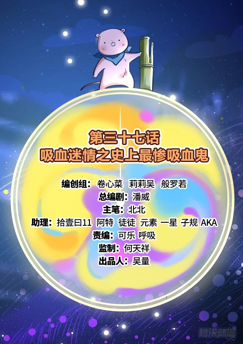 Vạn Tra Triêu Hoàng Chapter 37 - Trang 4