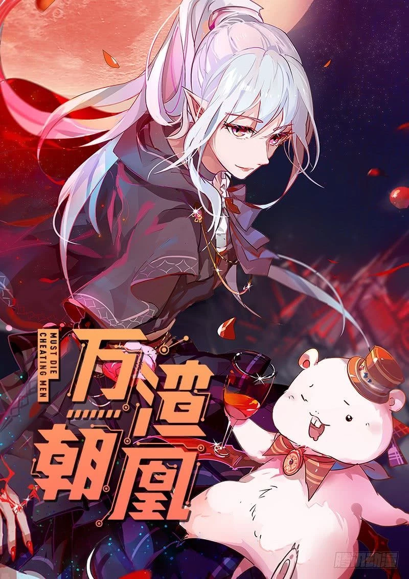 Vạn Tra Triêu Hoàng Chapter 38 - Trang 4