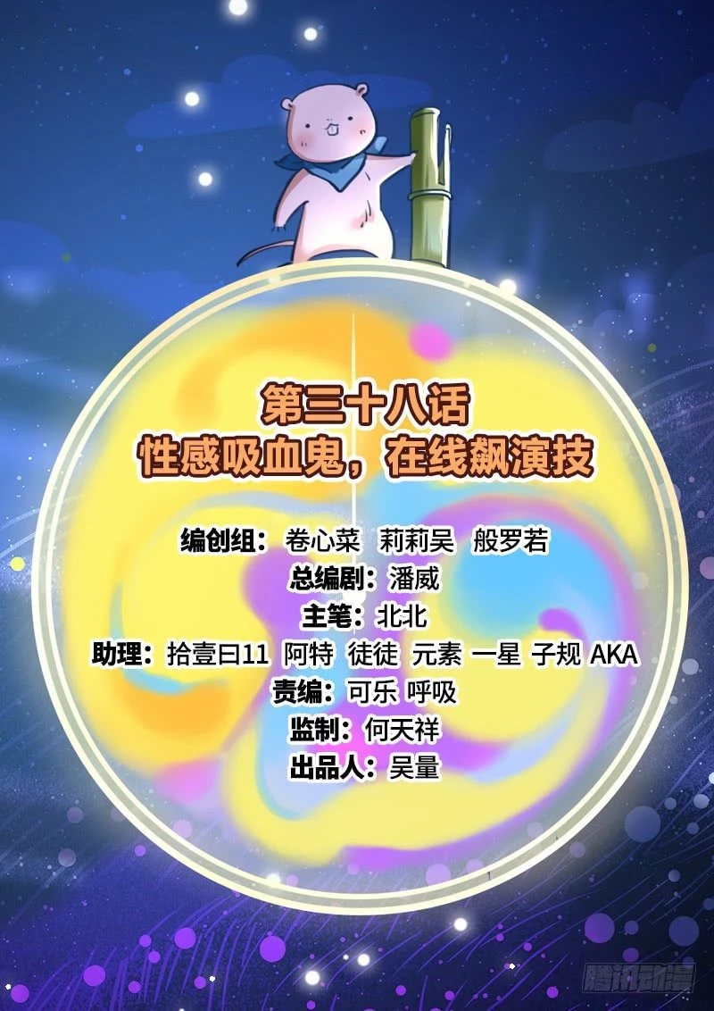 Vạn Tra Triêu Hoàng Chapter 38 - Trang 4