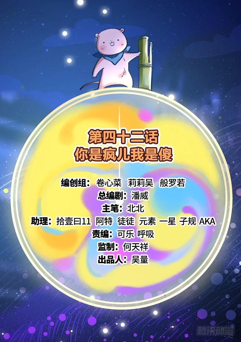 Vạn Tra Triêu Hoàng Chapter 42 - Trang 4