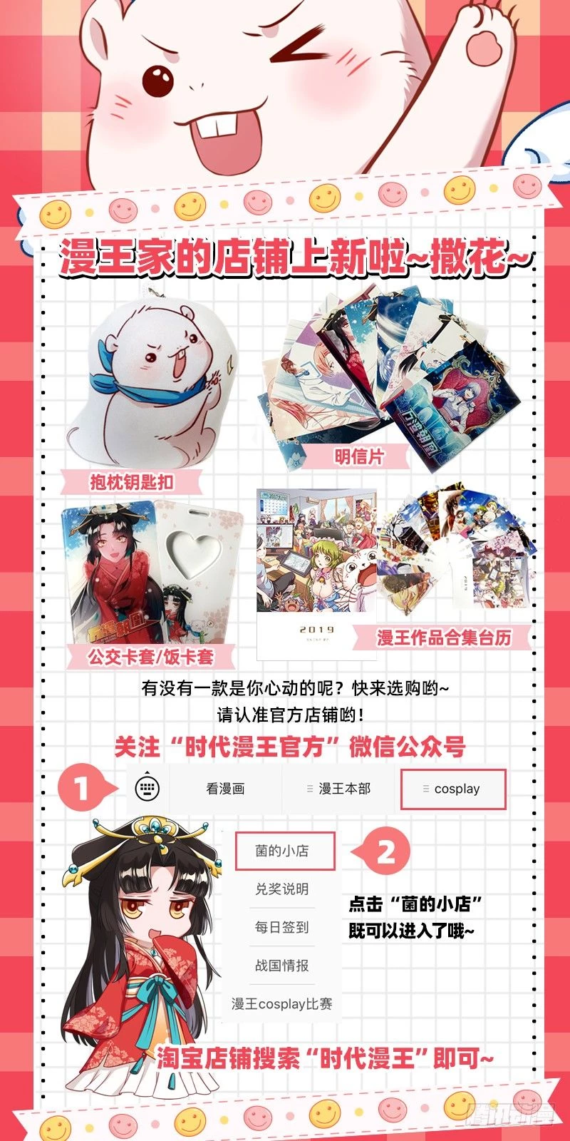 Vạn Tra Triêu Hoàng Chapter 43 - Next Chapter 44