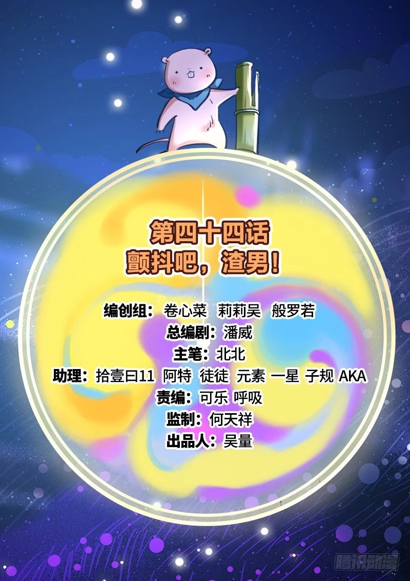 Vạn Tra Triêu Hoàng Chapter 44 - Next Chapter 45